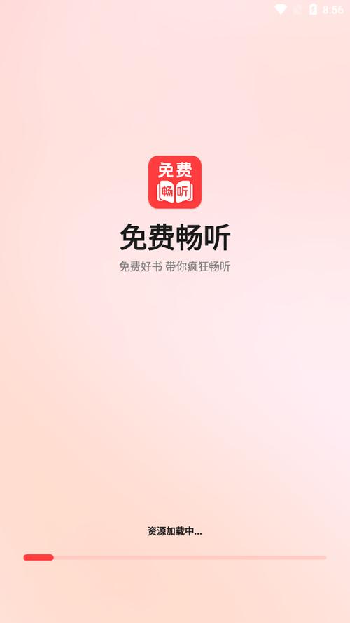 中文听书网下载