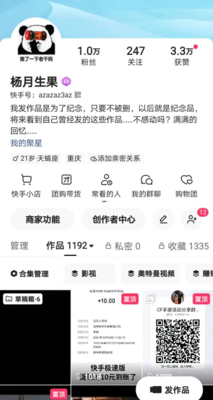 粉丝到一万了怎么赚钱