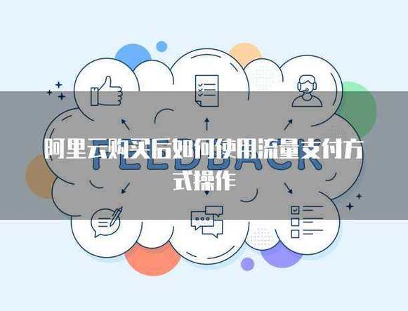 云游戏是不是特别耗流量