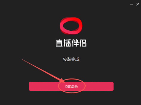 下载一个直播伴侣截图2
