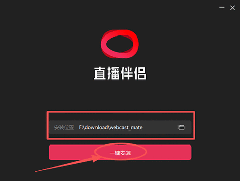 下载一个直播伴侣截图3