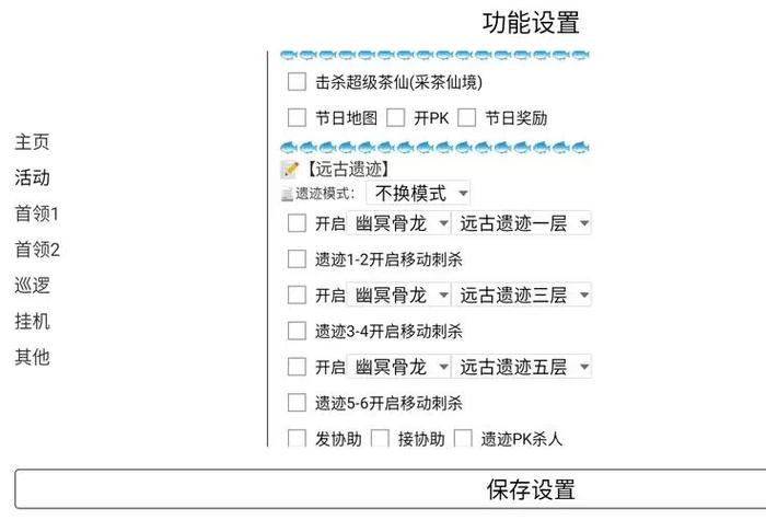 免费辅助自动挂机