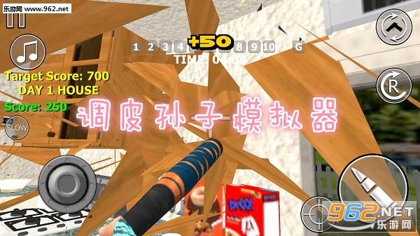 孙子模拟器