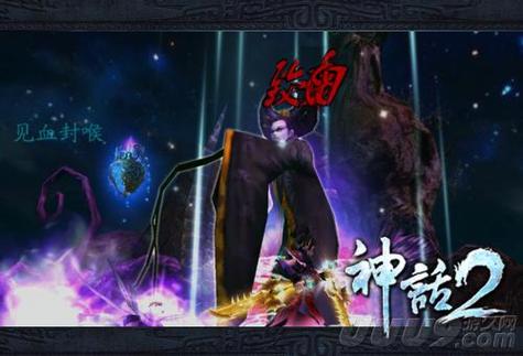 神话2官方网站