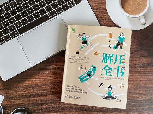 解压全书在线阅读