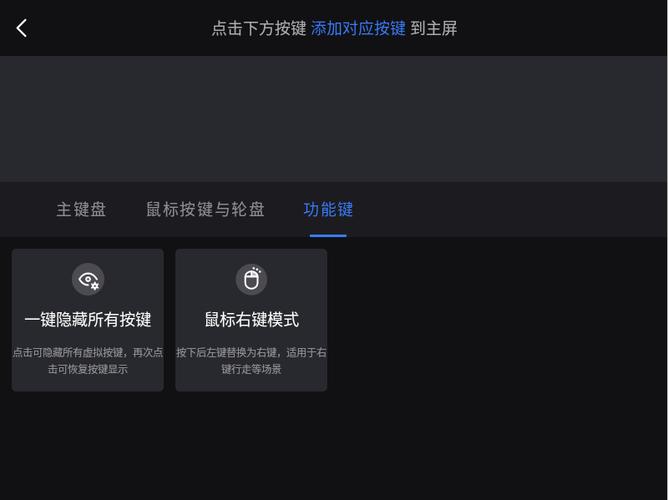 手机模拟鼠标右键