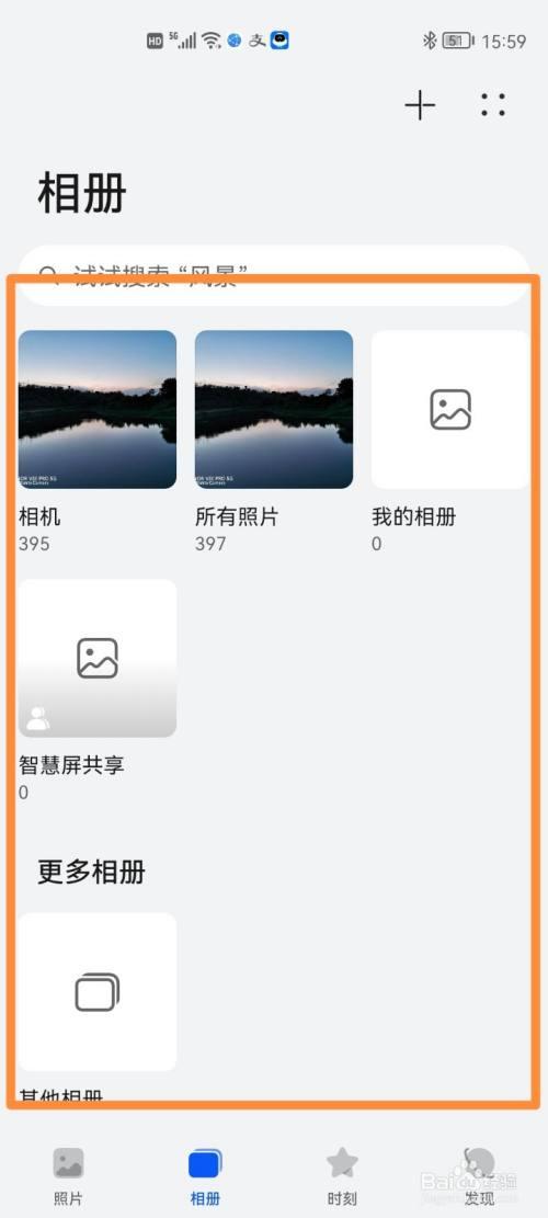 华为图库小工具切换图片