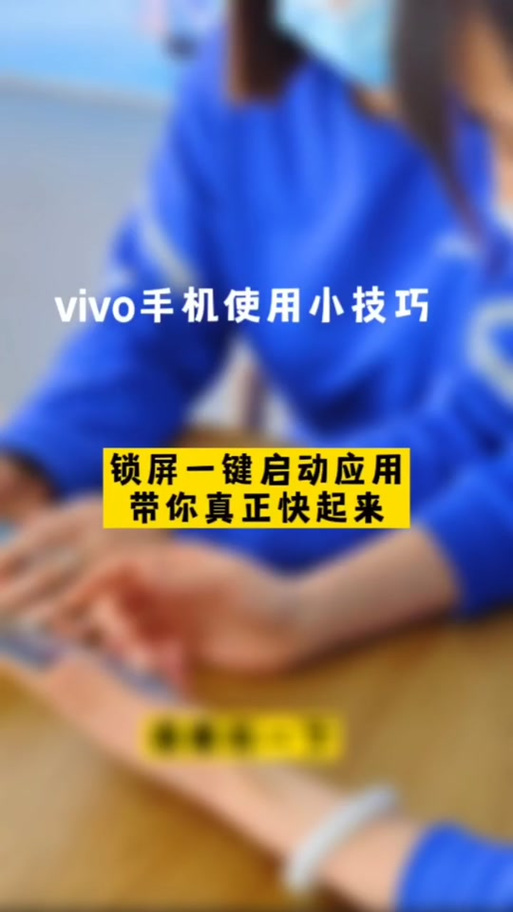 vivo手机有没有一键锁屏功能