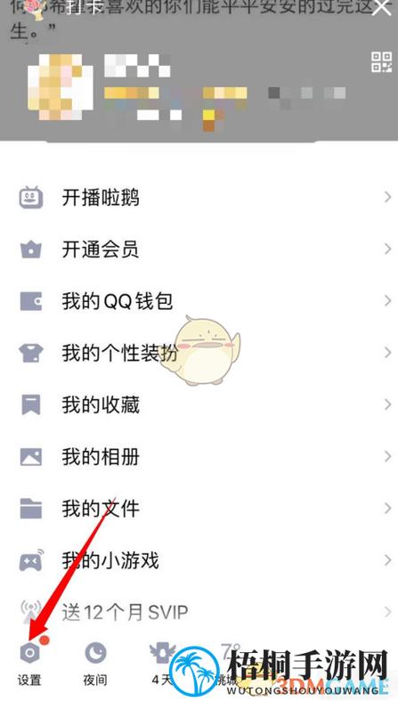 qq里面保存的视频在哪里