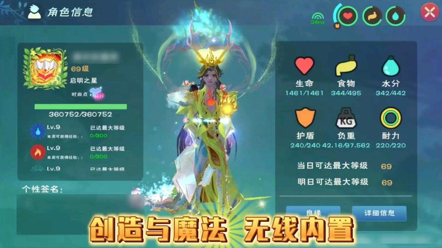 创造与魔法内购破解版最新版
