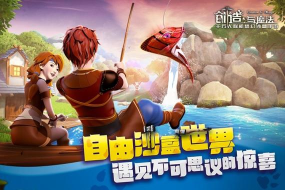 创造与魔法内购破解版最新版截图3