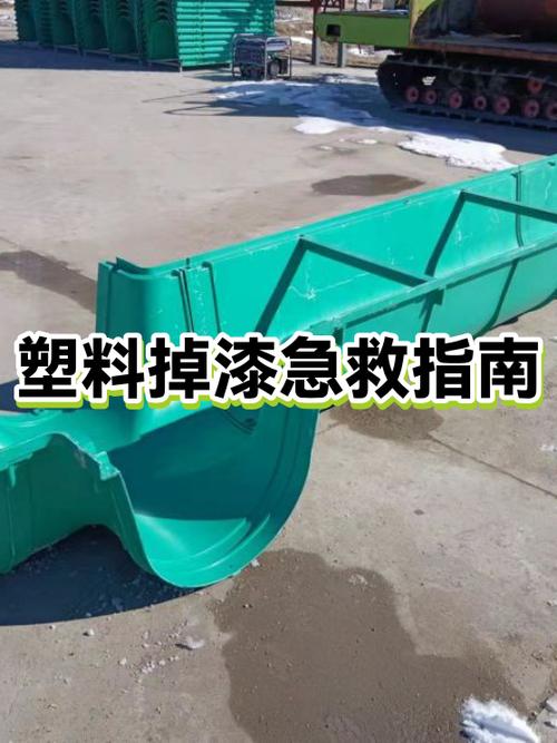 塑料件掉漆了怎么修复