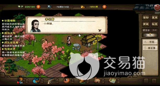 烟雨江湖药王谷药王不开门怎么回事