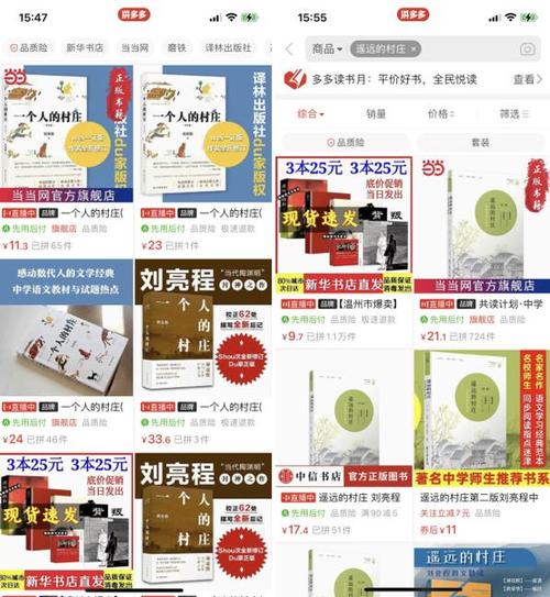 拼多多书很便宜能买吗
