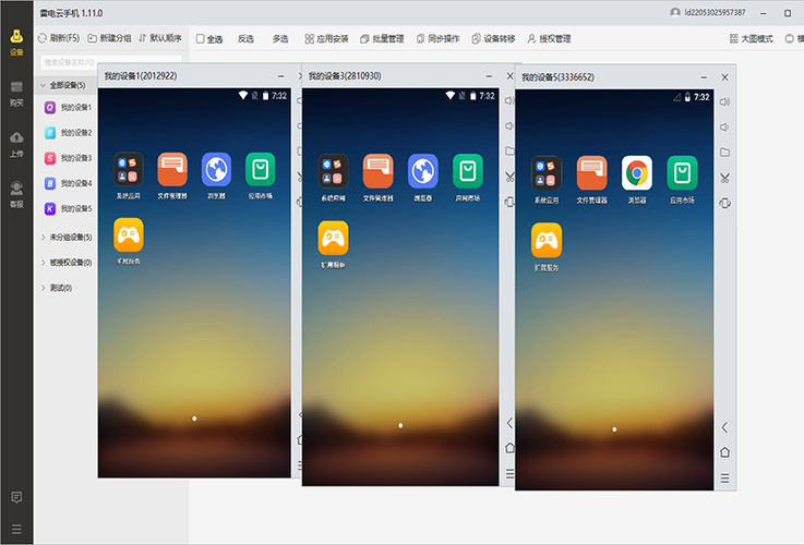 为啥雷电云特别消耗流量呢