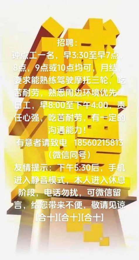 梅河口市信息网招聘钟点工