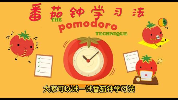 番茄钟如何使用
