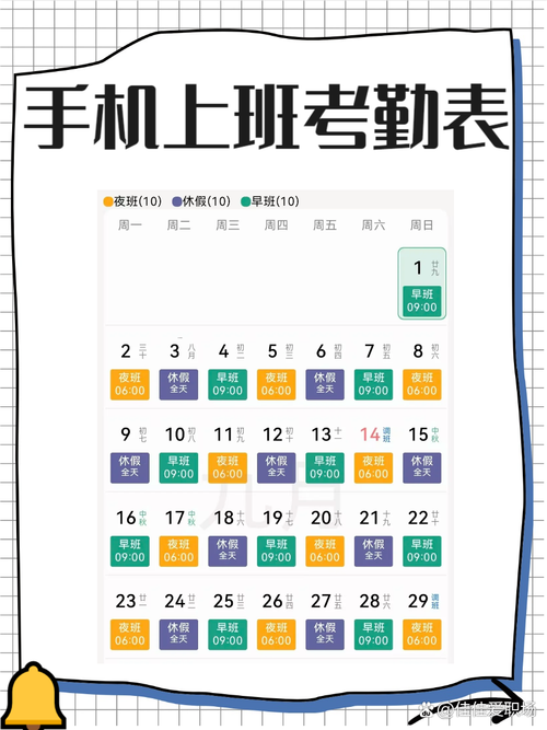用手机记工时考勤表怎么记