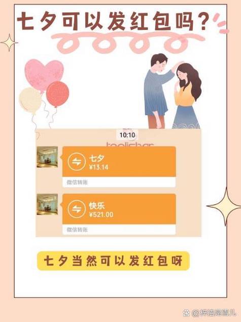 女人给你发红包领不领