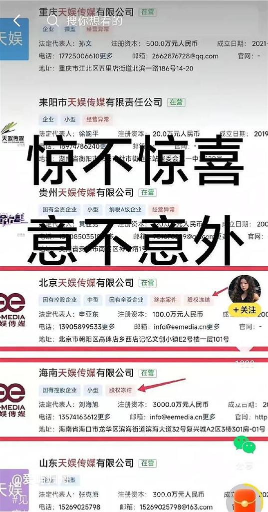 天娱传媒还在运营吗