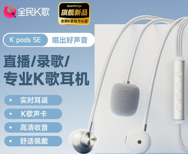 全民k歌哪种耳机录音最好