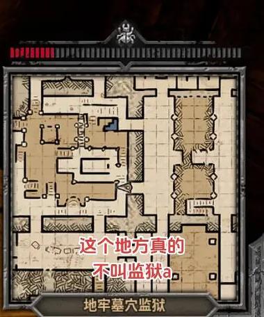 我找到地牢