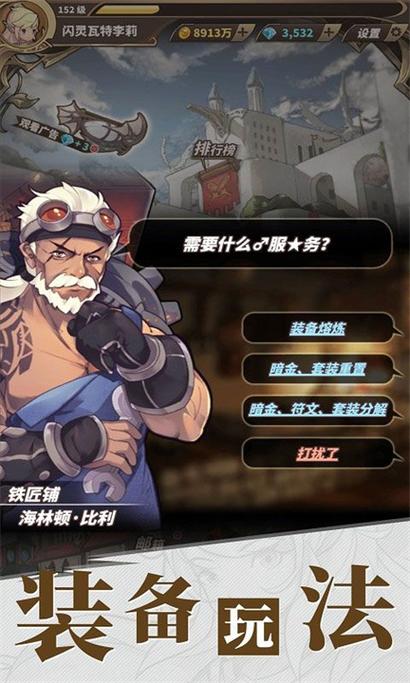 无尽大冒险2无限钻石版截图2
