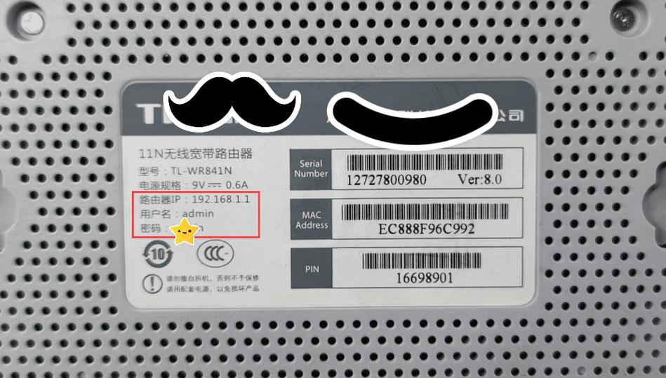 路由器wifi密码是多少