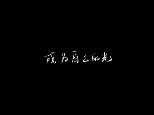 微信背景墙图片男人