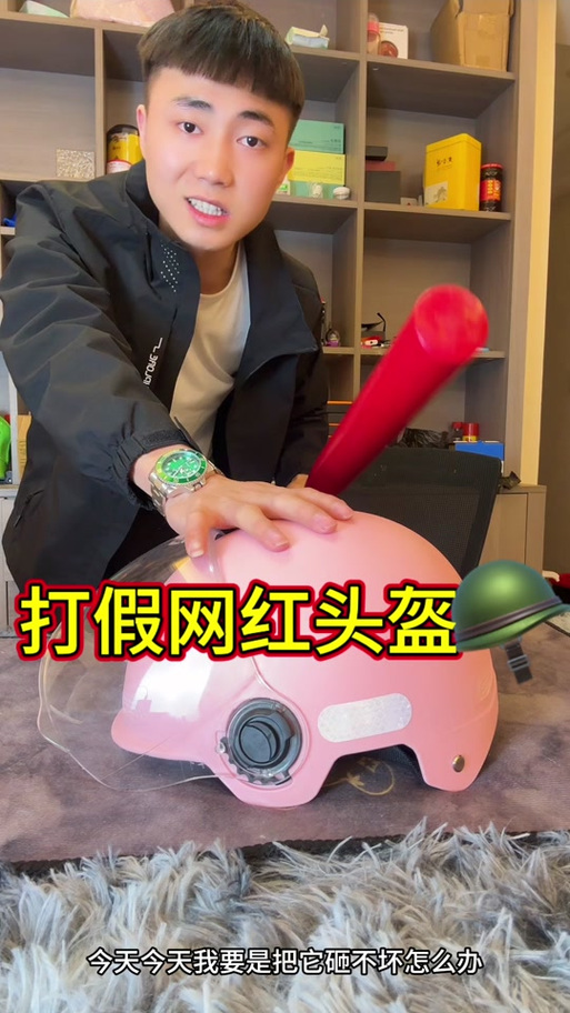 关于头盔的创意广告