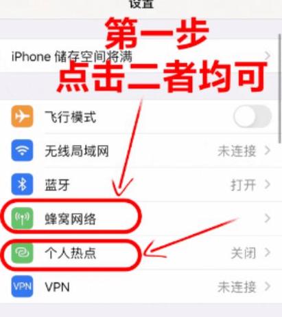 iphone共享热点经常断