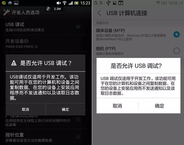 usb调试有应用遮挡权限截图3