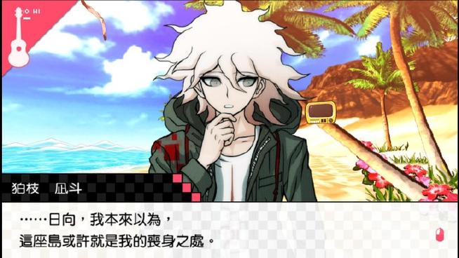 弹丸论破v3羁绊顺序