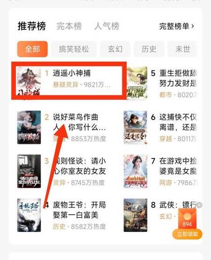 我的听书书源添加失败