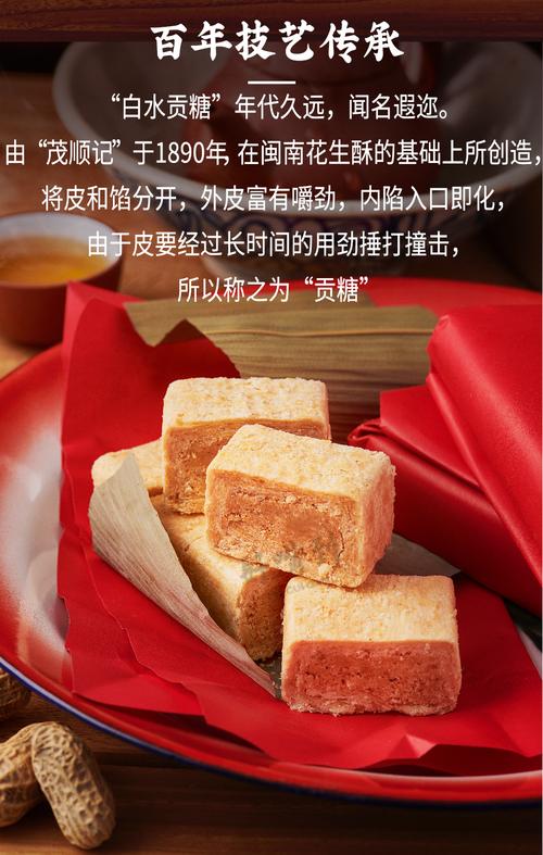 厦门特产酥小糖