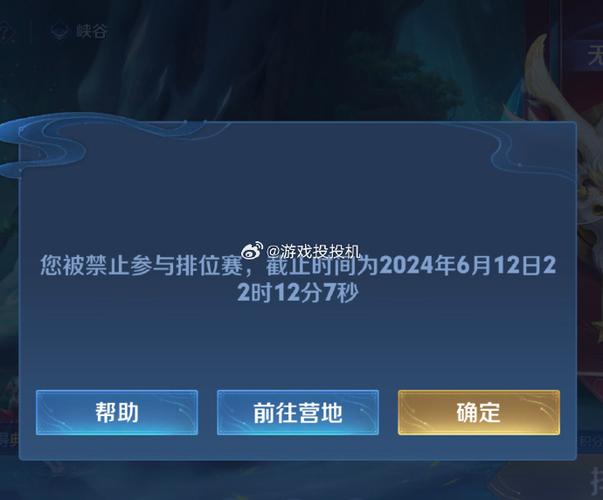 王者荣耀举报系统被乱扣分怎么办