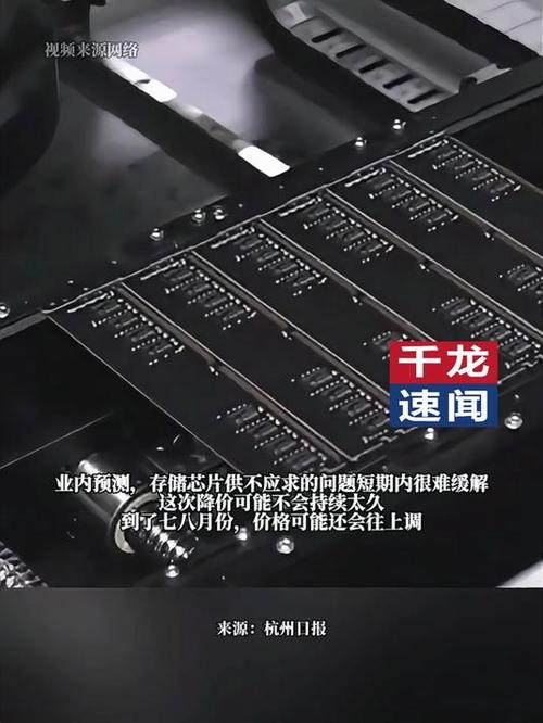 内存条降价最新消息
