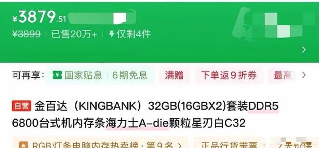 内存条降价最新消息截图2