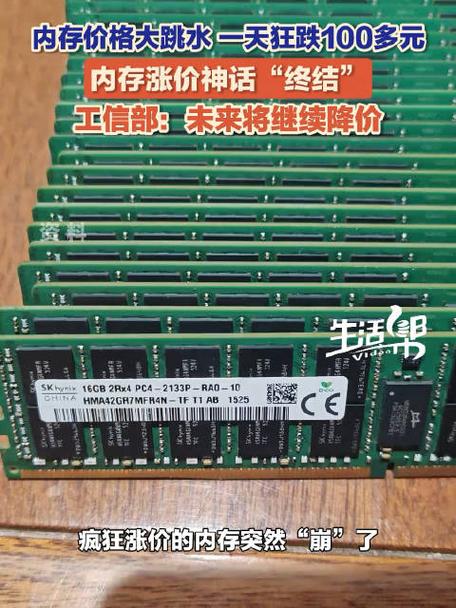 内存条降价最新消息截图3
