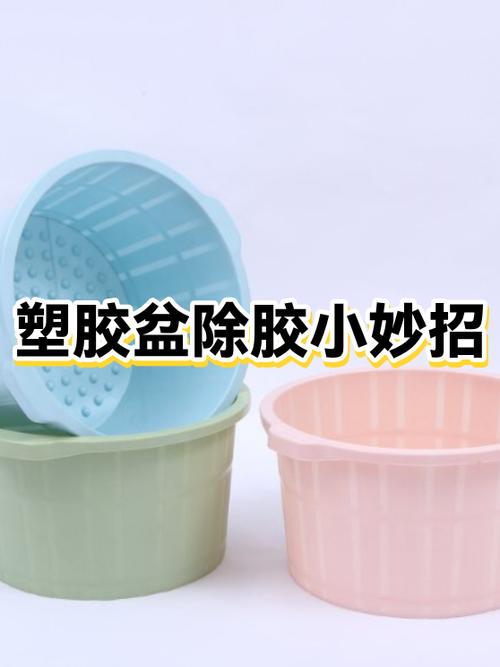 塑料盆的胶怎样清洗