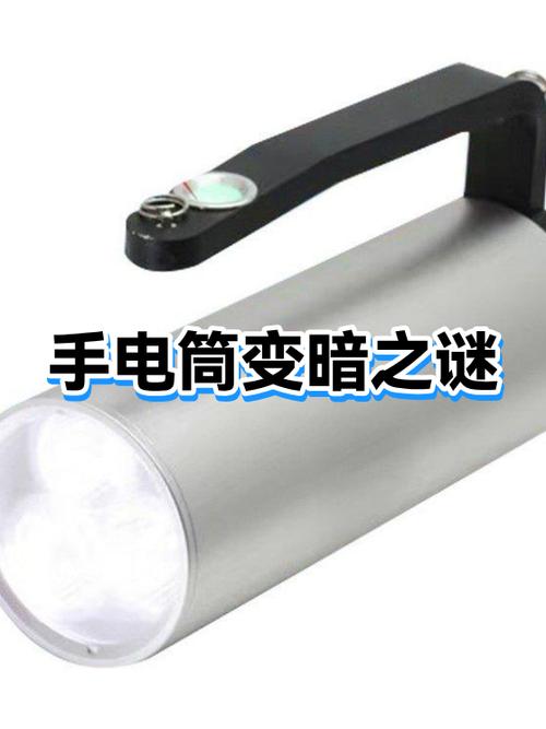 手电筒图标变暗的原因