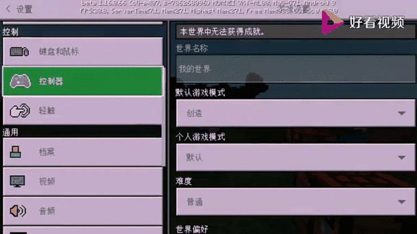我的世界mod选项在哪里