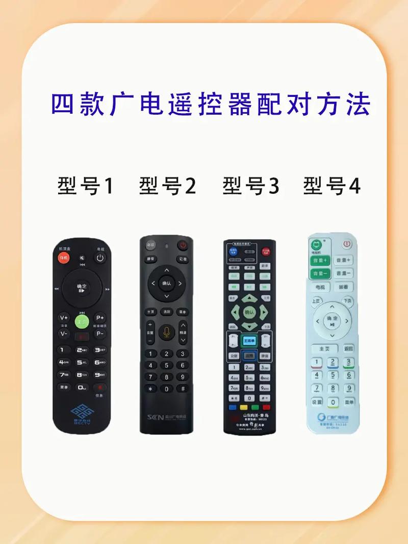 电视机顶盒遥控器可以配吗