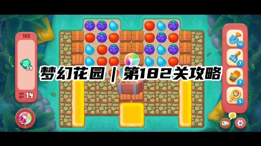 隐藏关182关攻略图解