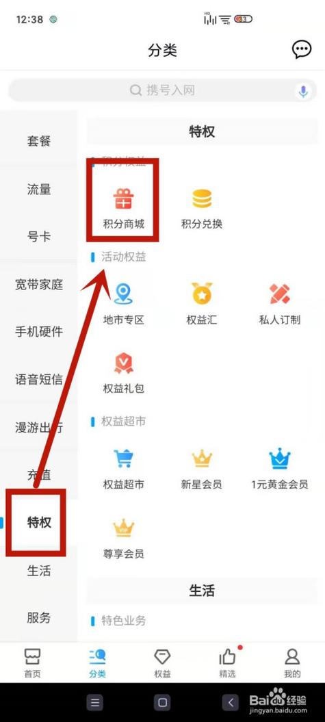 移动积分可以兑换会员吗