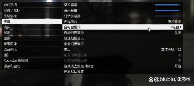 gta5怎么添加自定义歌曲