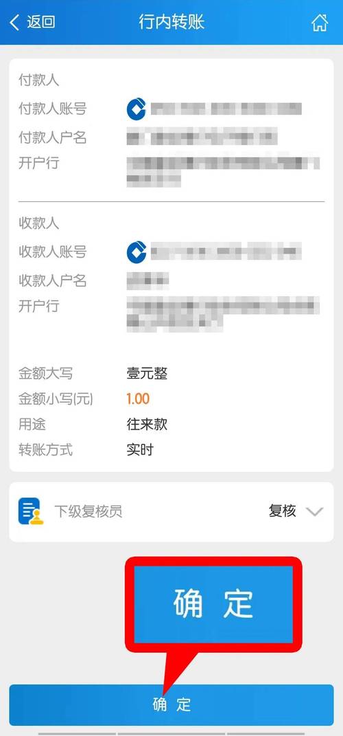 建行手机转账额度设置