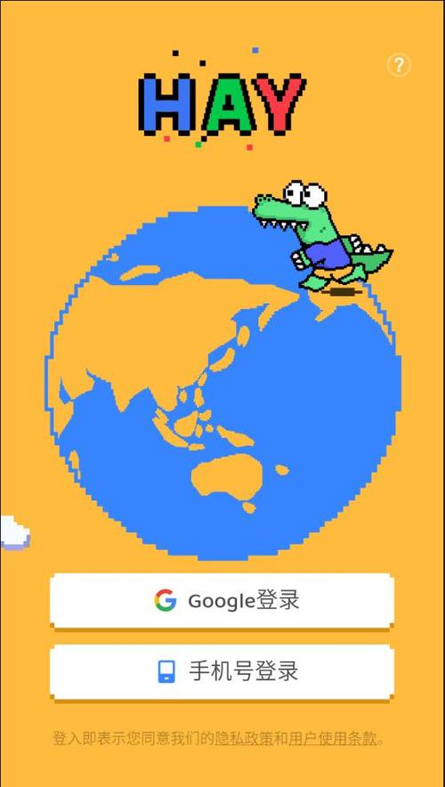 hay软件安卓下载链接截图2