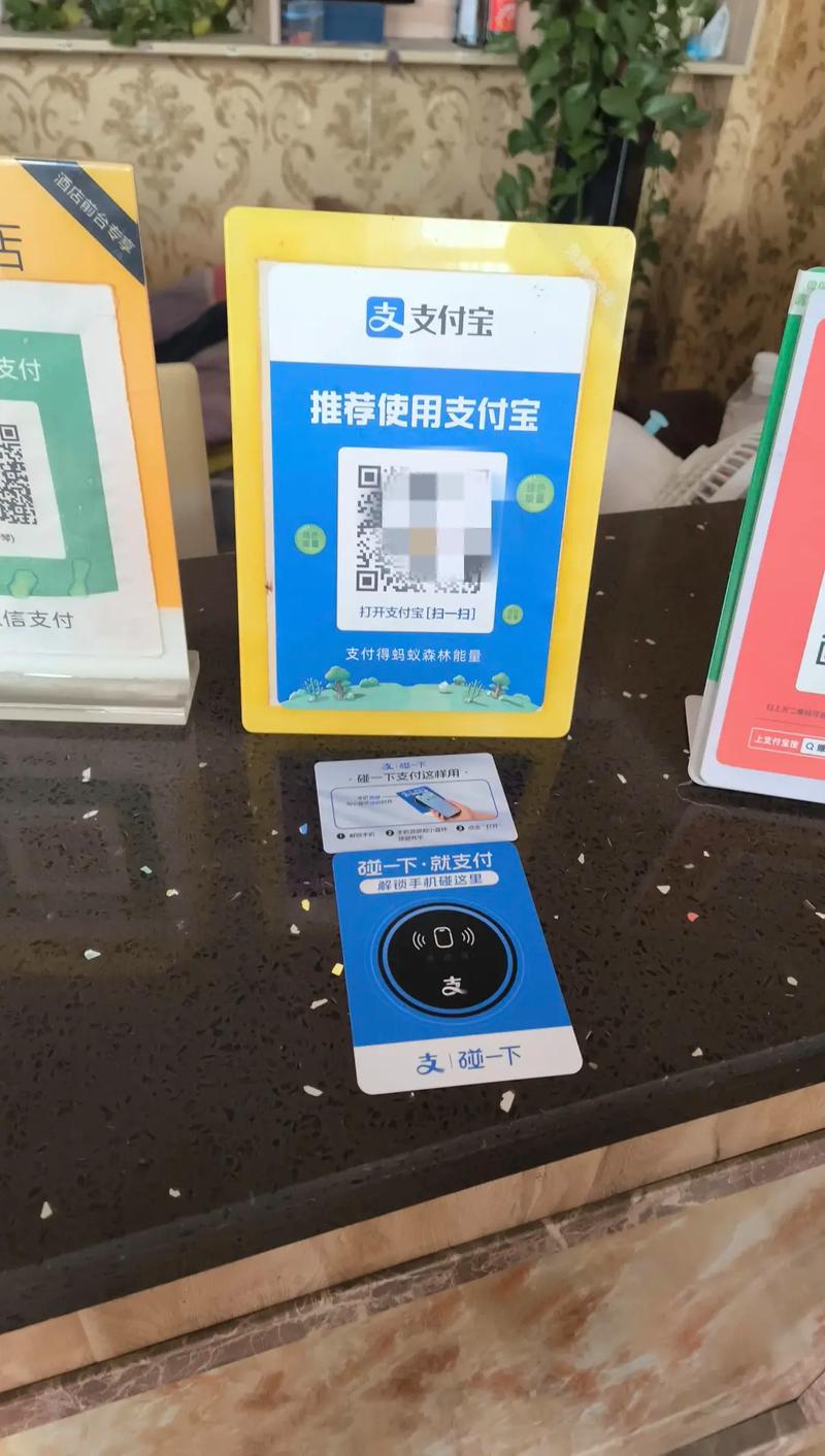 支付宝收款码放手机桌面
