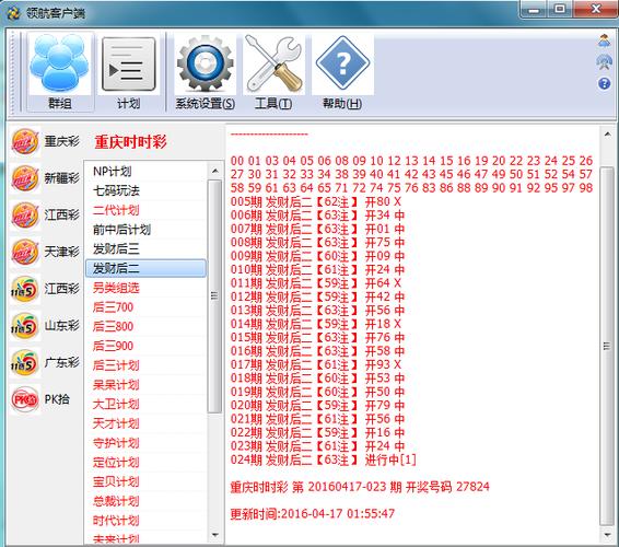 百变人工计划客户端
